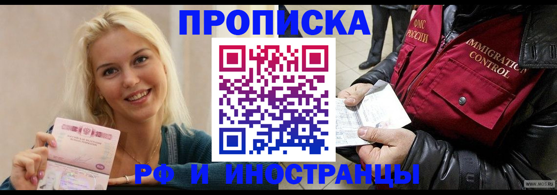 прописка для военкомата в Льгове