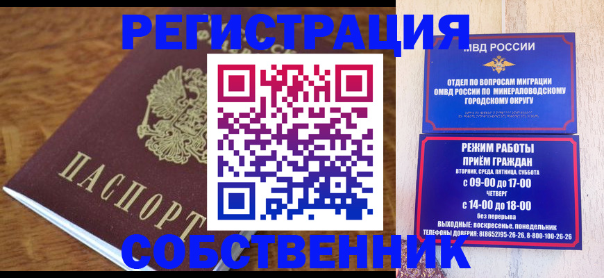 прописка регистрация в Льгове