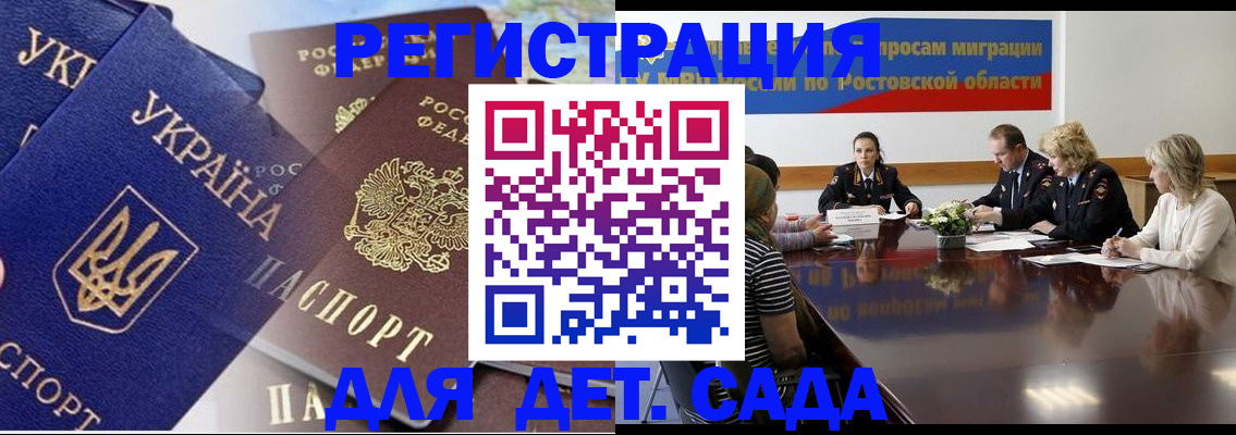 прописка штамп в Льгове